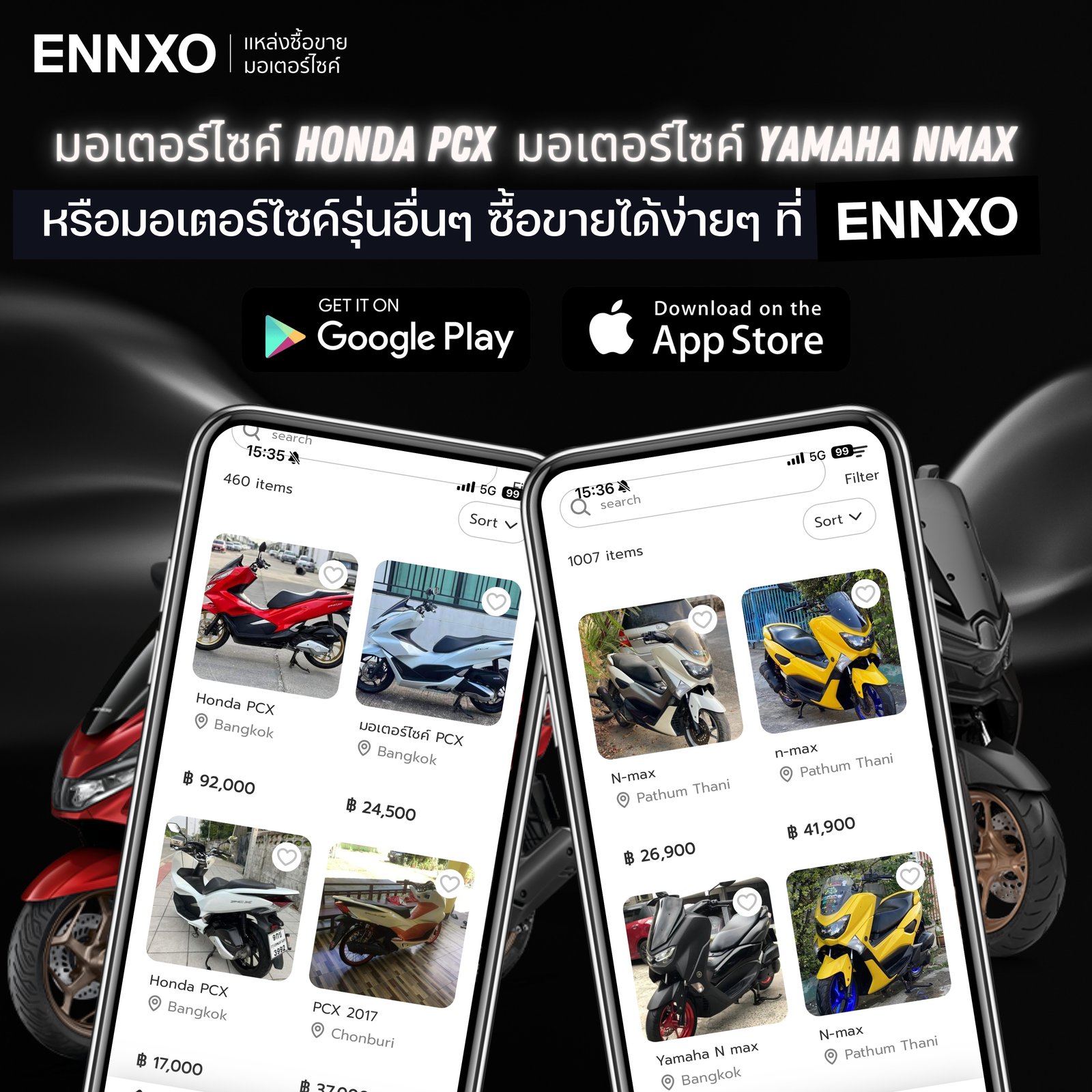 ตลาดซื้อขายมอเตอร์ไซค์ออนไลน์